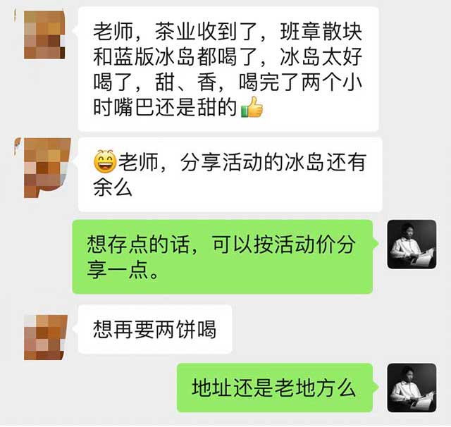 蓝版2021冰岛小饼