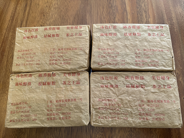 图为勐海茶厂1998年大益咖啡熟砖