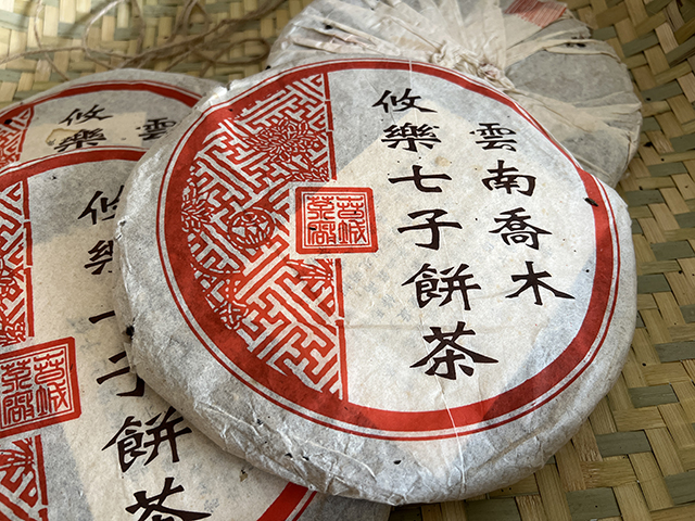 图为春城茶厂2003年攸乐七子饼茶易武款