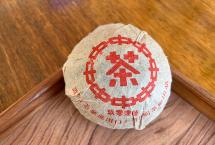 老昆明茶厂90年代9016熟沱：茶汤入口，方知昆明干仓的妙处