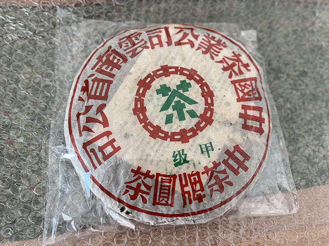 图为1999年甲级易武大绿印青饼