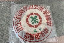 气韵可媲美老班章：这款1999年甲级易武大绿印，老茶人必喝