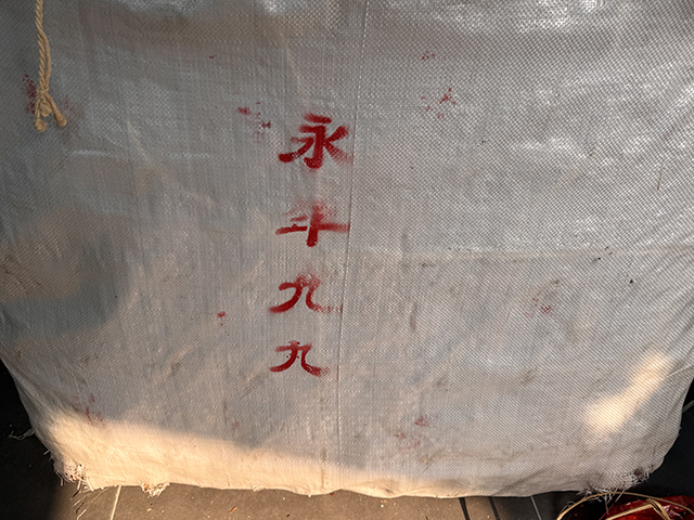 图为普洱茶厂永年九九绿古乔青饼