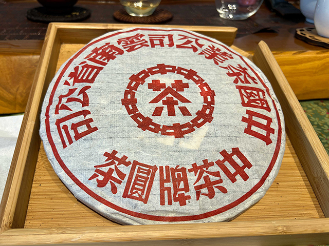 图为1999年中茶大红印铁饼