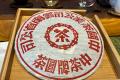 烟韵自始至终，糖甜感显著：这款99年大红印铁饼，班章白菜口粮替代？