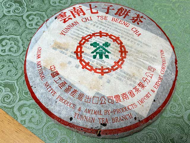 图为老昆明茶厂90年代7542青饼