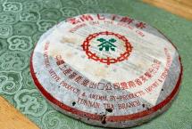 油润如凝脂，入口似果冻：这泡90年代7542老茶，值了