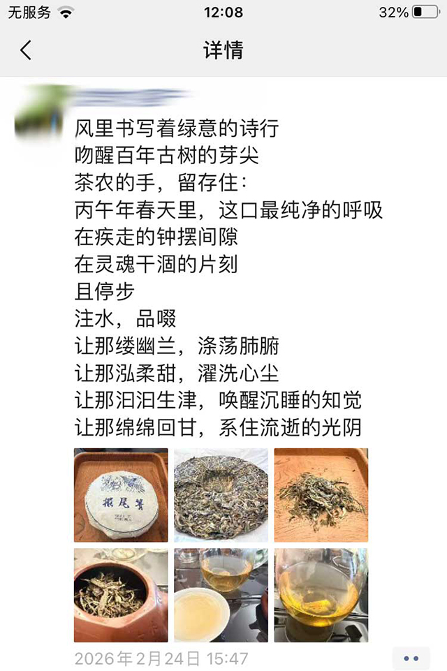 龑王家茶友对蓝版摆尾箐古树小饼的评价