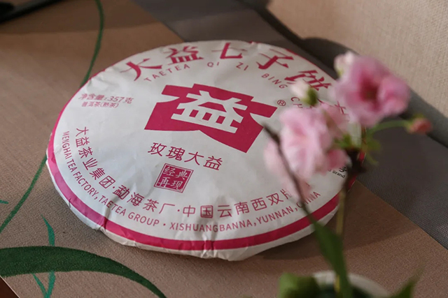 大益高端熟茶2501批次玫瑰大益