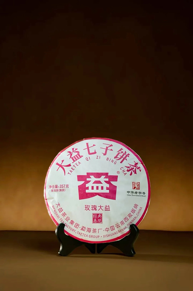 大益高端熟茶2501批次玫瑰大益