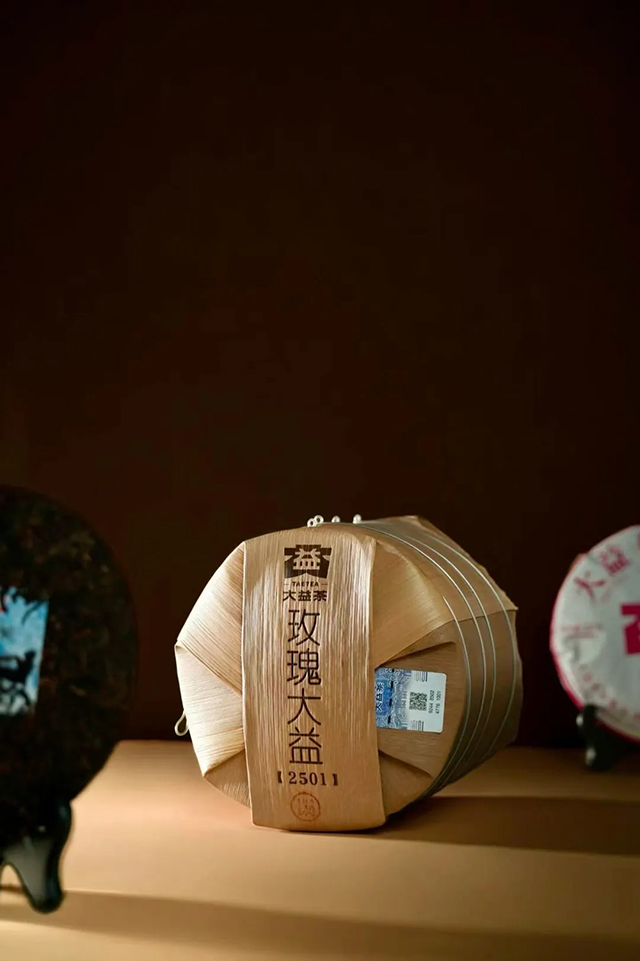 大益高端熟茶2501批次玫瑰大益