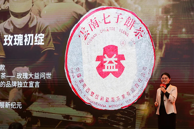 勐海茶业有限责任公司副总经理邵爱菊发布新品