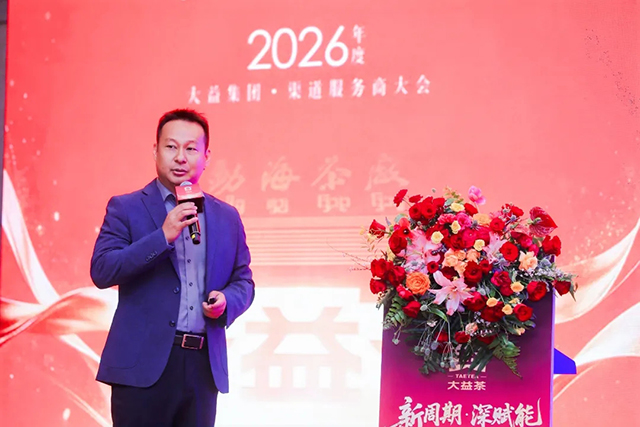 2601批次玫瑰大益生茶