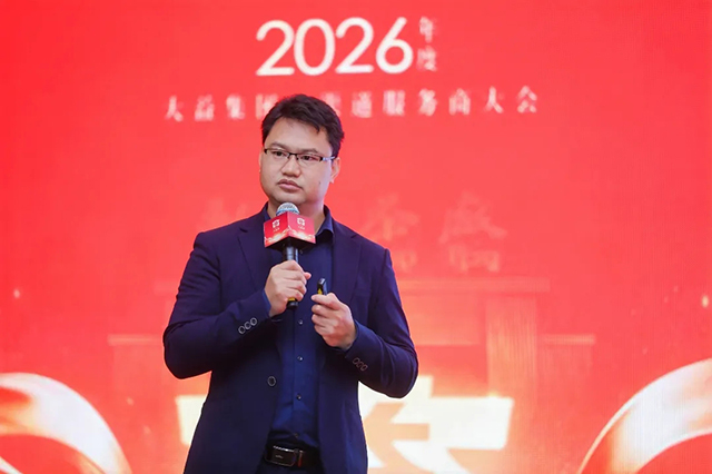 大益集团营销中心执委李刚对2026年大益营销业务的具体工作计划进行讲解