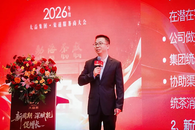 大益集团轮值总裁曾新生