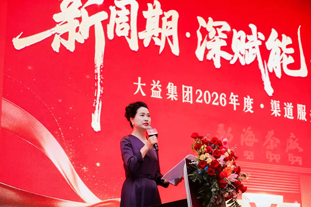 2601批次玫瑰大益生茶