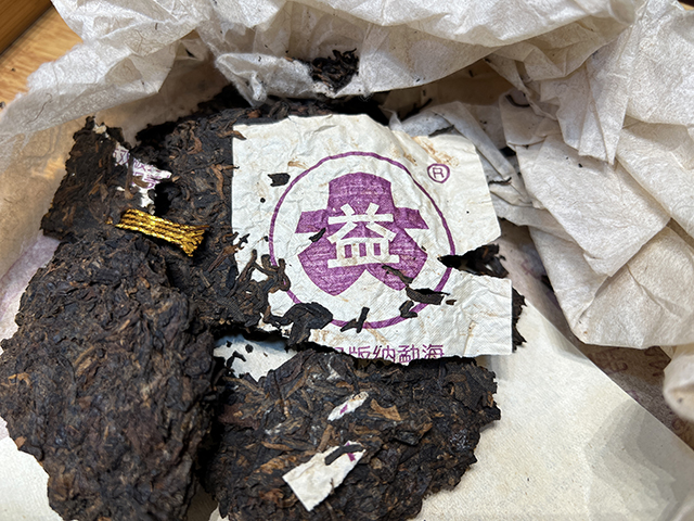 图为2004年玫瑰大益金丝带熟茶