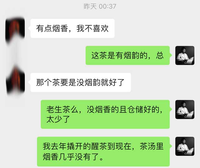 茶友对勐海茶厂2000年苹果绿青饼的评价