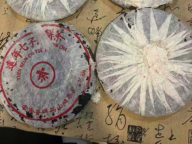 图为鸿泰昌1977年远年七子饼茶青饼