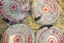 鸿泰昌1977年远年七子饼品鉴实录，就讲三点：干净、甜润、有体感