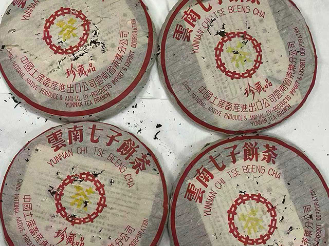 图为勐海茶厂80年代黄印青饼