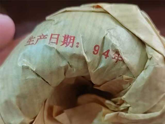 图为土林牌1994年凤凰熟沱