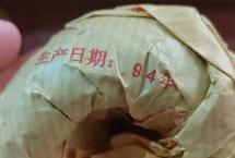 同样的包装，价格差一倍？土林94凤凰沱对比品鉴：老茶的水，比你想的深