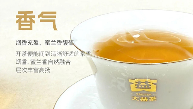 玫瑰大益生茶2601批次普洱茶