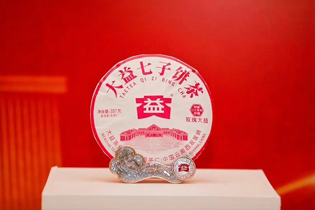 玫瑰大益生茶2601批次普洱茶