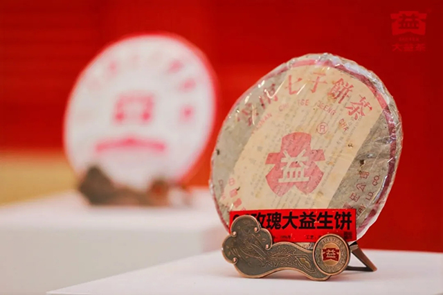 玫瑰大益生茶2601批次普洱茶