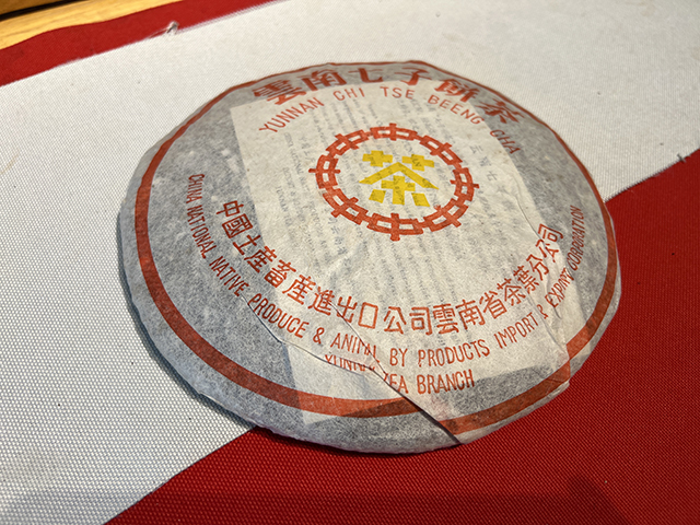 图为1998年黄印熟茶