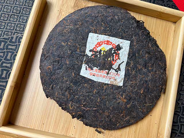 图为1998年黄印熟茶