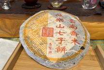 昆明仓老生茶口粮之选：春城茶厂2003攸乐青饼（蛮砖款）品饮记