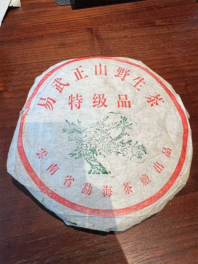 易武茶