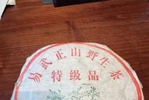 觅易武有感：懂它的人，都懂这份难求