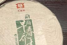 复品：大益2013年早春乔木