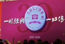 深度看懂茶市：四星孔雀炒作资本骑虎难下？
