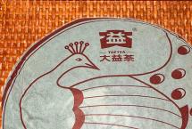 再品：大益1601珍藏孔雀青饼