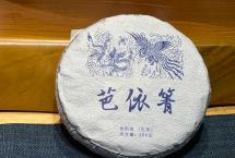 生津回甘迅猛，喉韵清凉：蓝版【2023芭依箐】小饼品鉴实录