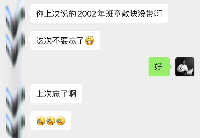 图为2002年班章青饼散块