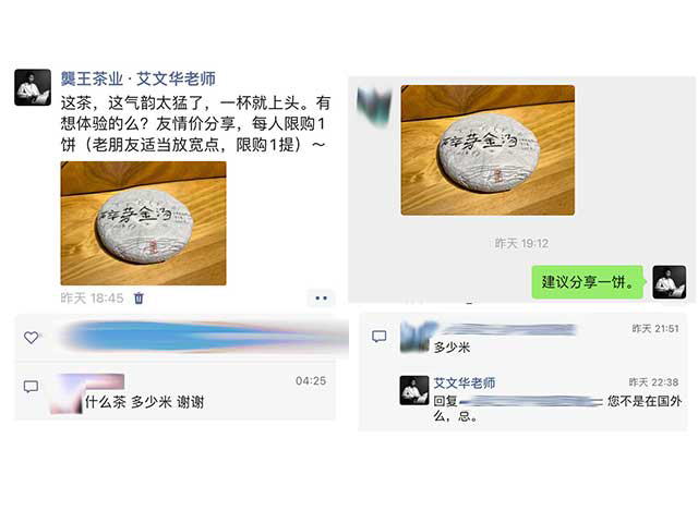 图为2026年碎芽金汤小饼