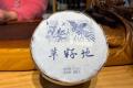 新茶里喝出罕见菌香，这款草籽地岩韵足、野韵强，体感直追昔归忙麓山