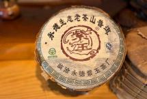 紫玉2006年忙肺古树青饼，甜润厚实，气韵开阔，且喝且珍惜