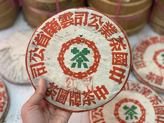 图为90年代富华定制款甲级绿印青饼