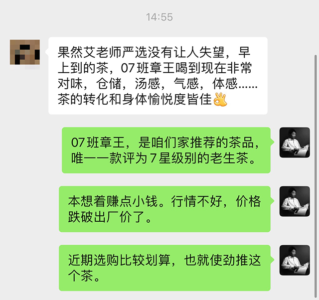 班章散块评价