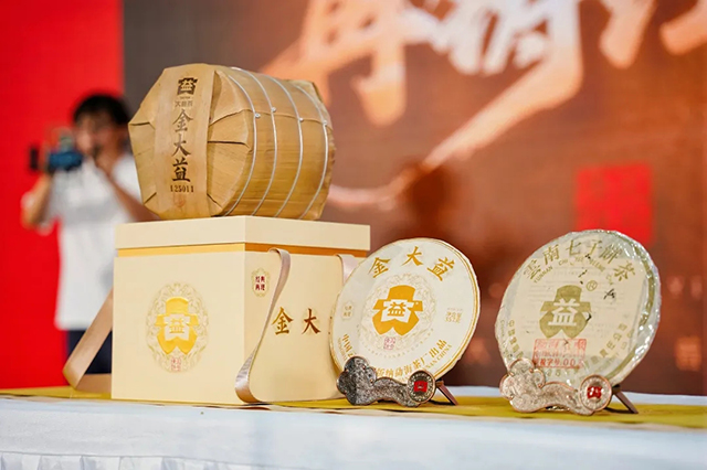 大益金大益2501批次普洱茶品质