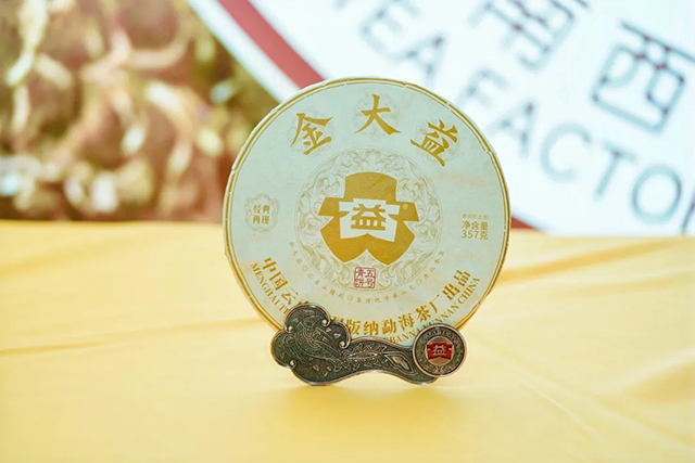 大益金大益2501批次普洱茶品质