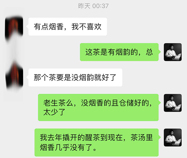 茶友对勐海茶厂2000年苹果绿青饼的评价