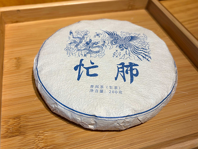 图为蓝版2021忙肺古树小饼