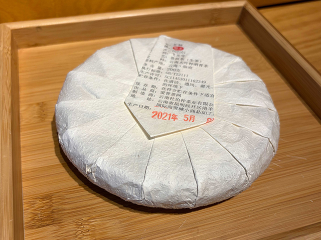 图为蓝版2021忙肺古树小饼